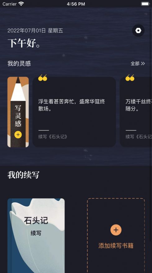 新笔趣阁无弹窗免费阅读器  v1.8.9图1