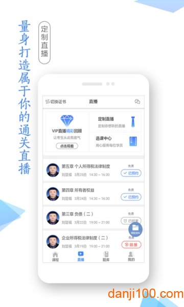 学考网手机版  v3.4.34图1