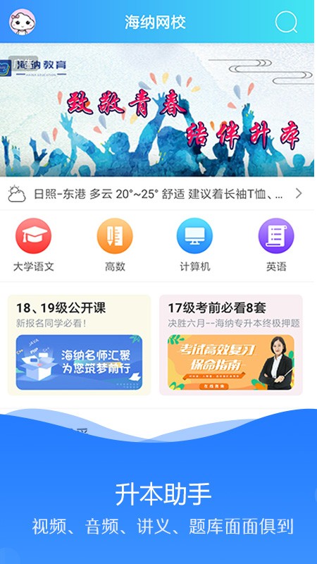 海纳学堂免费版下载安卓手机  v1.0.2图2