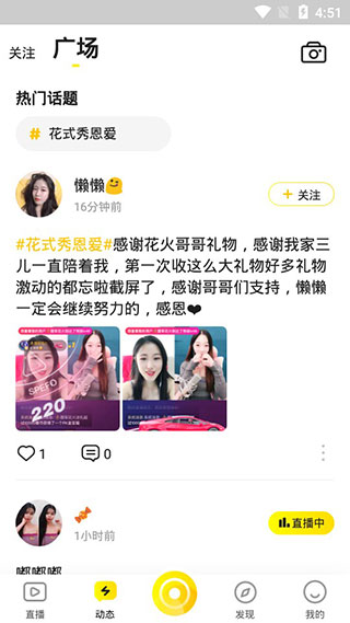 椰趣直播手机版  v2.9.0图2