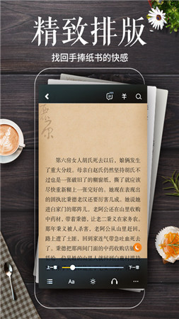 墨汁阅读免费版