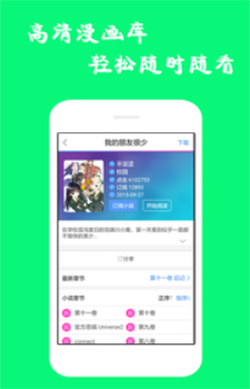 漫画精选最新版本下载安装