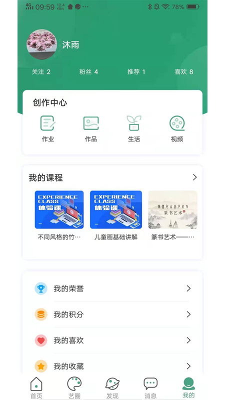 及时学跟进学集中学  v1.0.0图2