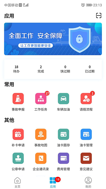 吾能  v6.2.0图4