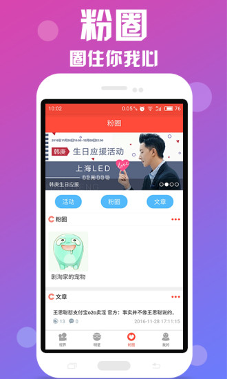 剧淘社  v3.3.0图2