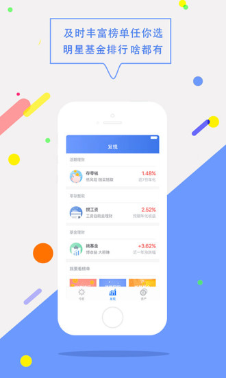 格上基金  v1.0.50图2