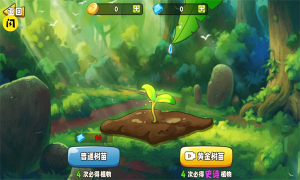 植物变异大招版最新版下载