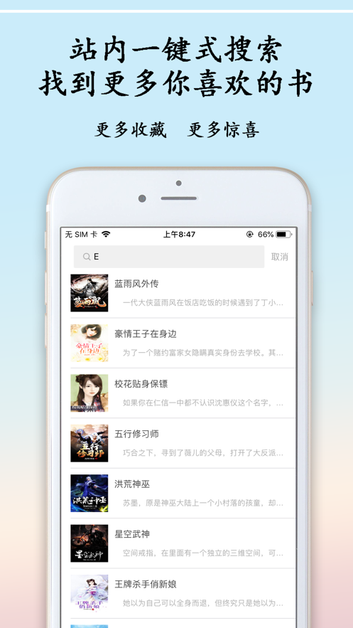 酷搜小说免费版  v1.0图2
