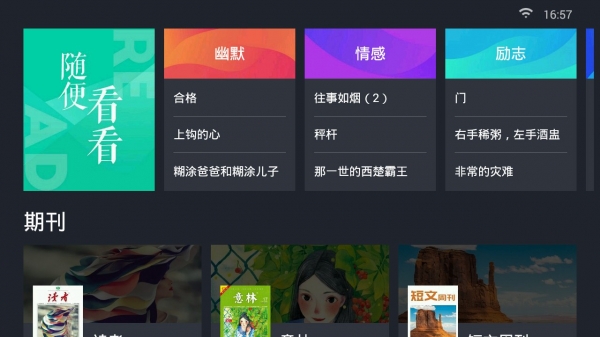熊猫阅读手机版