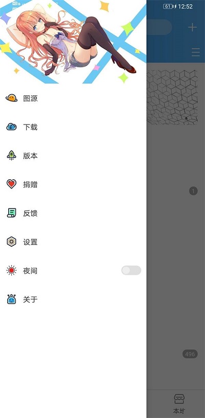 异次元漫画最新版本下载  v1.0.0图2