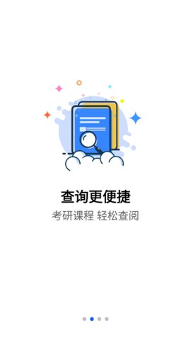 抢分