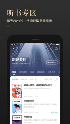 有书阅读app官方下载安装  v5.12.2图4