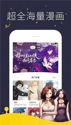 月莲漫画2024  v1.0图3