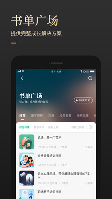 有书阅读app官方下载安装  v5.12.2图2