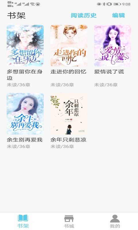 米家阅读手机版  v1.0图2