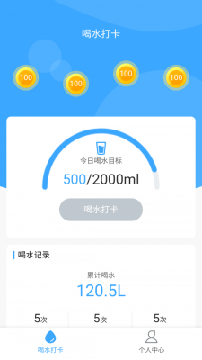 爱喝水手机版下载安装最新版本