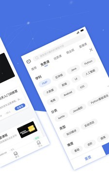 博学谷官网app  v4.5.2图2