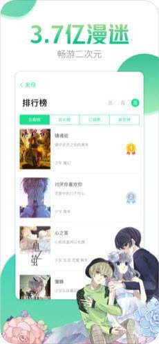 兔姐漫画app  v5.0.0图1