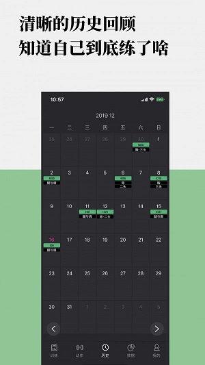 训记破解版吾爱破解  v1.3.0图2