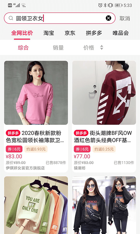 蜜酥免费版  v1.0.1图1