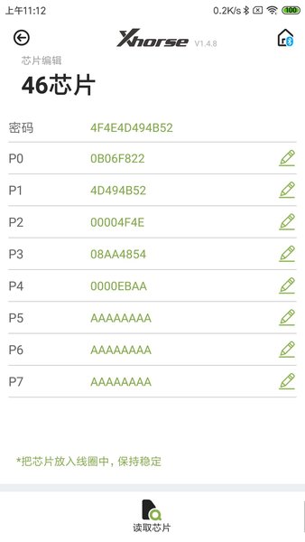 Xhorse  v1.0图2