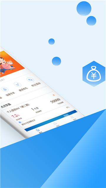 海鹭金服app