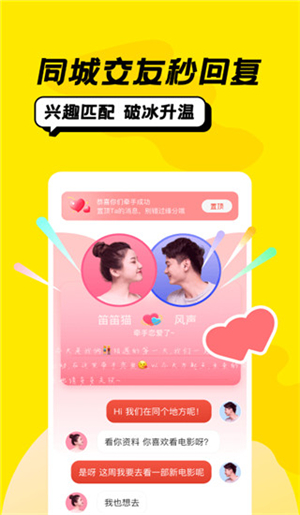 恰聊1.1006版本