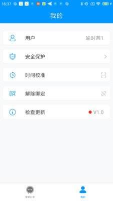 安全口令免费版  v1.0图4