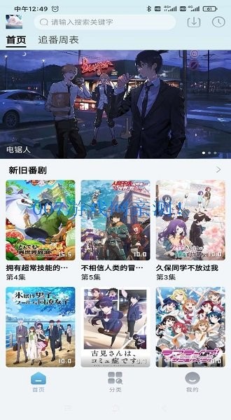 nyafun动漫下载安装  v3.0.3图1