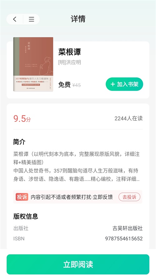 书小白下载  v1.0.0图2