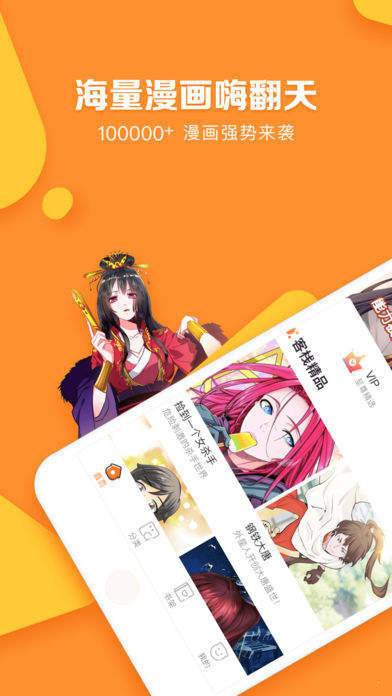 松鼠免费漫画最新版  v5.0.0图3