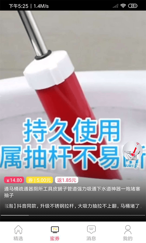 蜜酥免费版