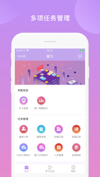 鑫动  v3.3.8图1