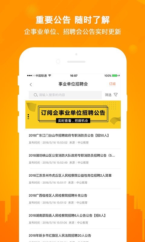 今日招聘app下载安装手机版  v2.5.0图1