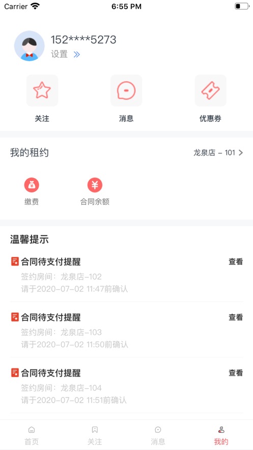 租满意租房  v1.0.0图2