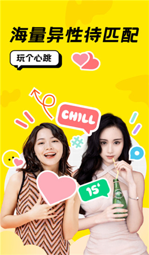 恰聊1.1006版本  v1.0图1