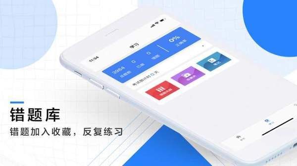 肖秀荣时事政治2021  vv2.5.7图3