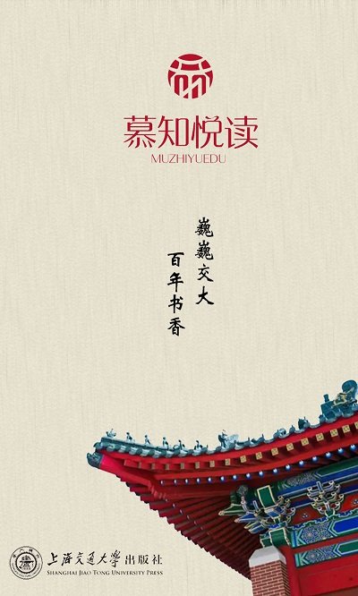 慕知悦读下载