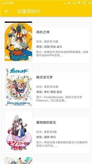 动漫社2024