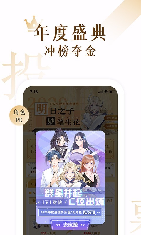 17k小说网最新版  v7.3.2图2