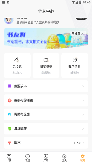 优品阅读app  v1.0.0图3