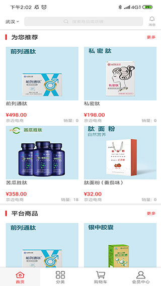 有味生活全球健购app  v3.1.0图3