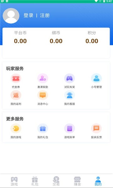 5sy手游盒子  v1.0.0图1