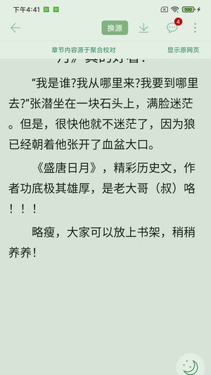 肥猫免费阅读小说免费版