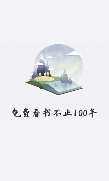 好阅小说安卓版