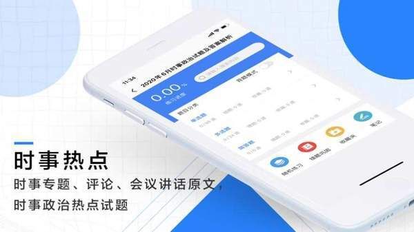 肖秀荣时事政治2021