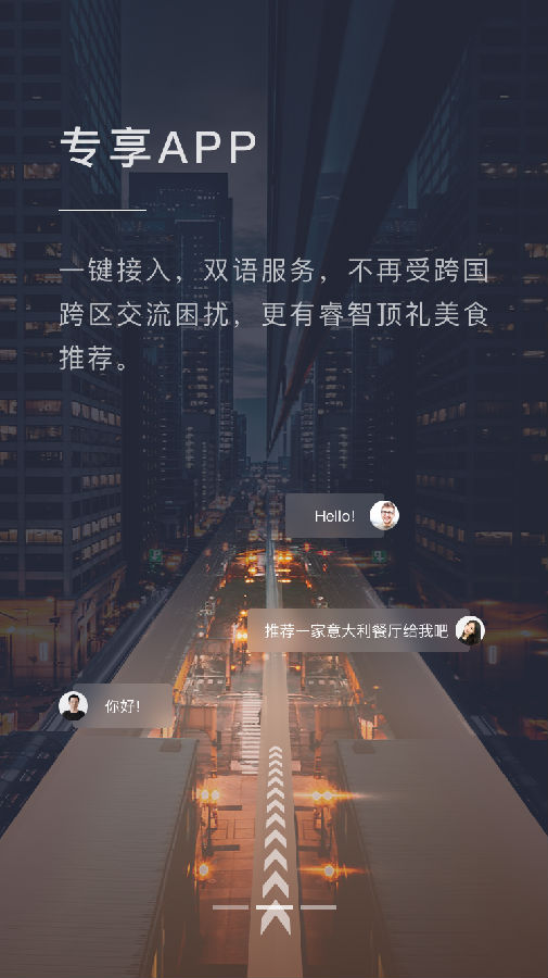 瑞吃  v1.0.0图3