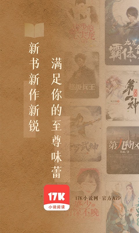 17k小说网最新版