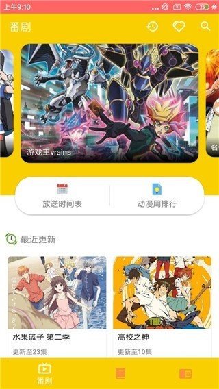 动漫社2024  v1.0.1图1
