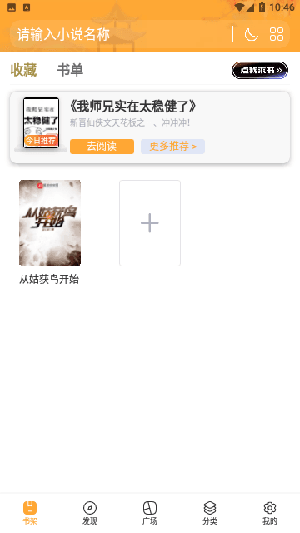 优品阅读app  v1.0.0图2